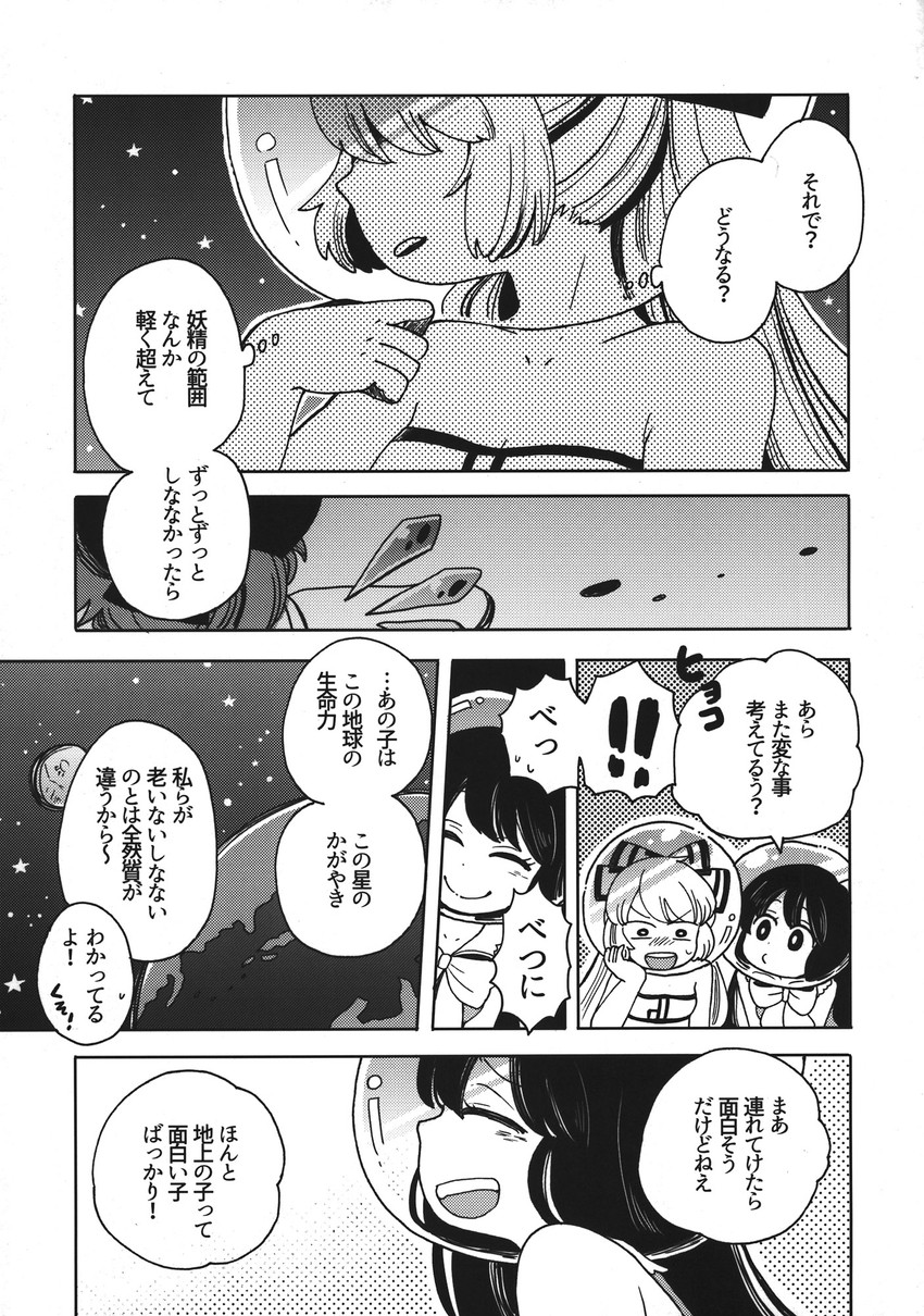 cirno, fujiwara no mokou, and houraisan kaguya (touhou) drawn by mashuu_masaki