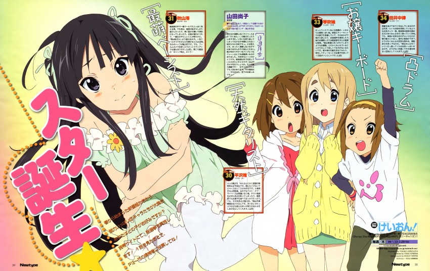 akiyama mio, hirasawa yui, tainaka ritsu, and kotobuki tsumugi (k-on! and 1 more) drawn by horiguchi_yukiko
