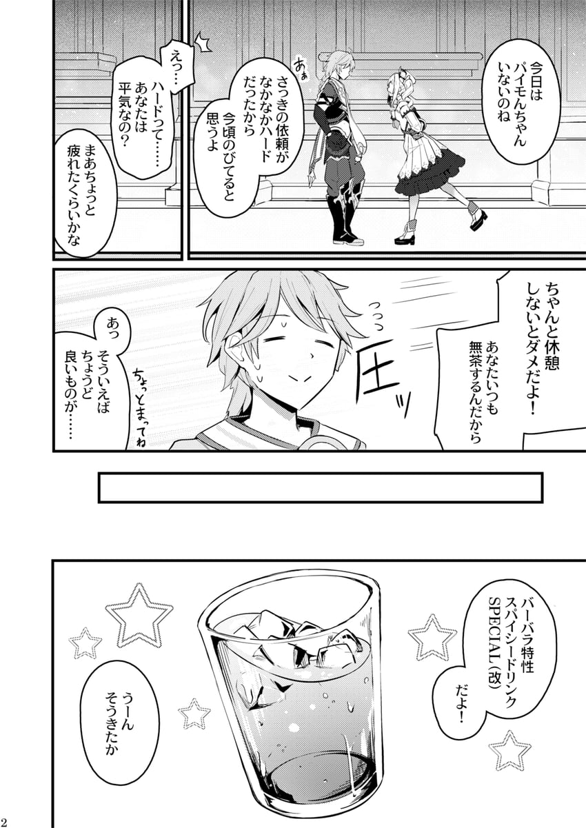 aether and barbara (genshin impact and 1 more) drawn by cucchiore