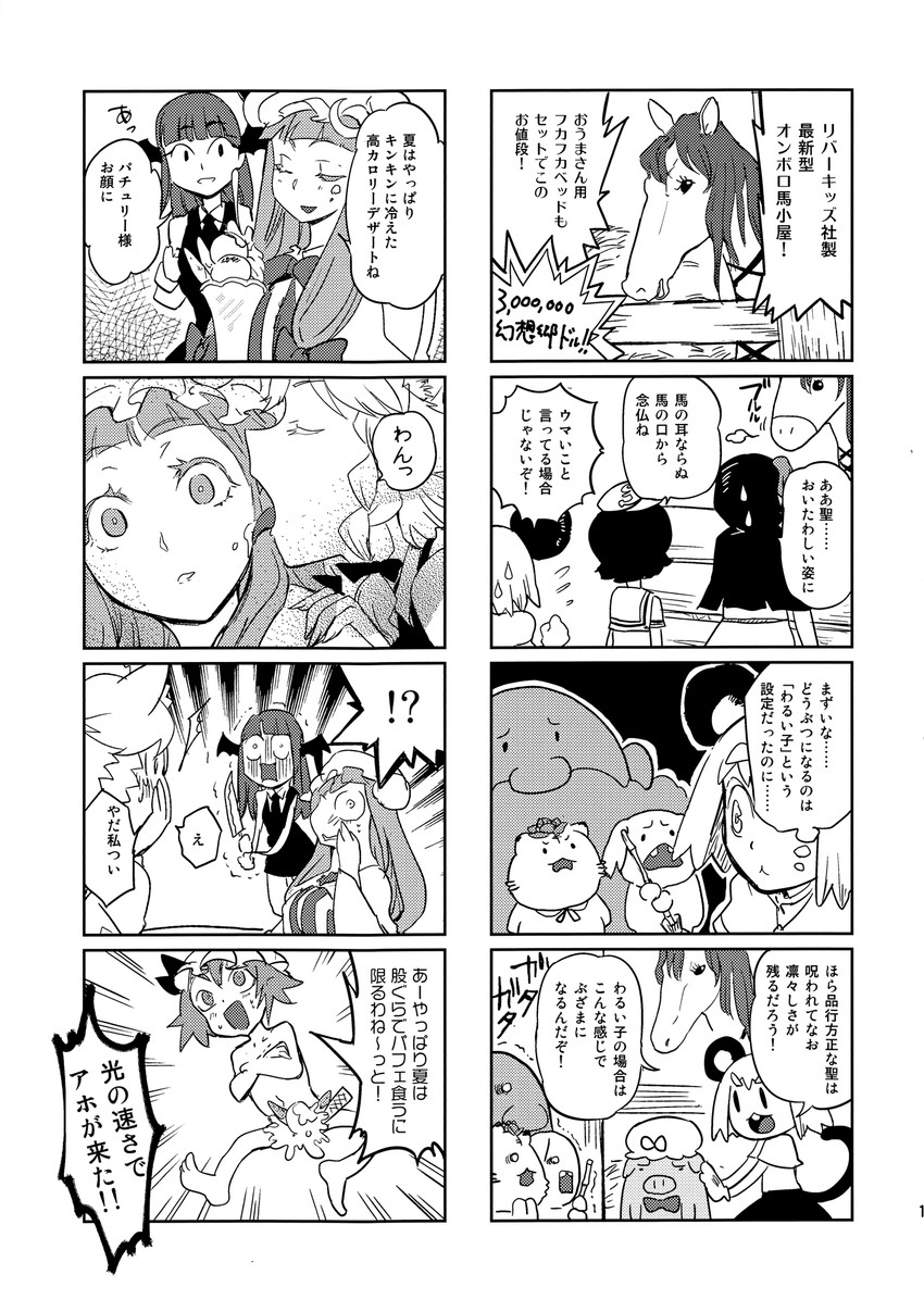 remilia scarlet, izayoi sakuya, patchouli knowledge, yakumo yukari, koakuma, and 8 more (touhou) drawn by minato_hitori