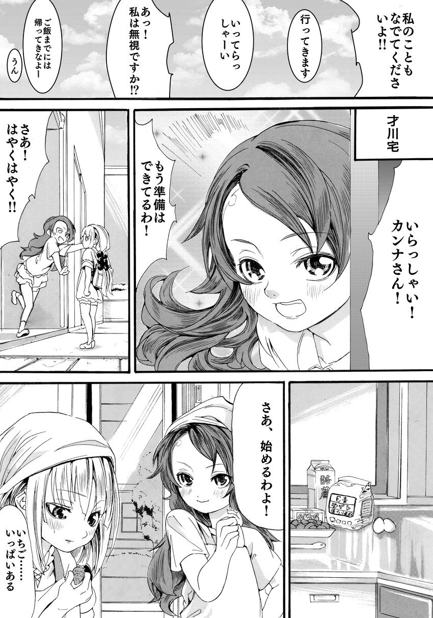 kanna kamui and saikawa riko (kobayashi-san chi no maidragon) drawn by zanka_(the-only-neat)