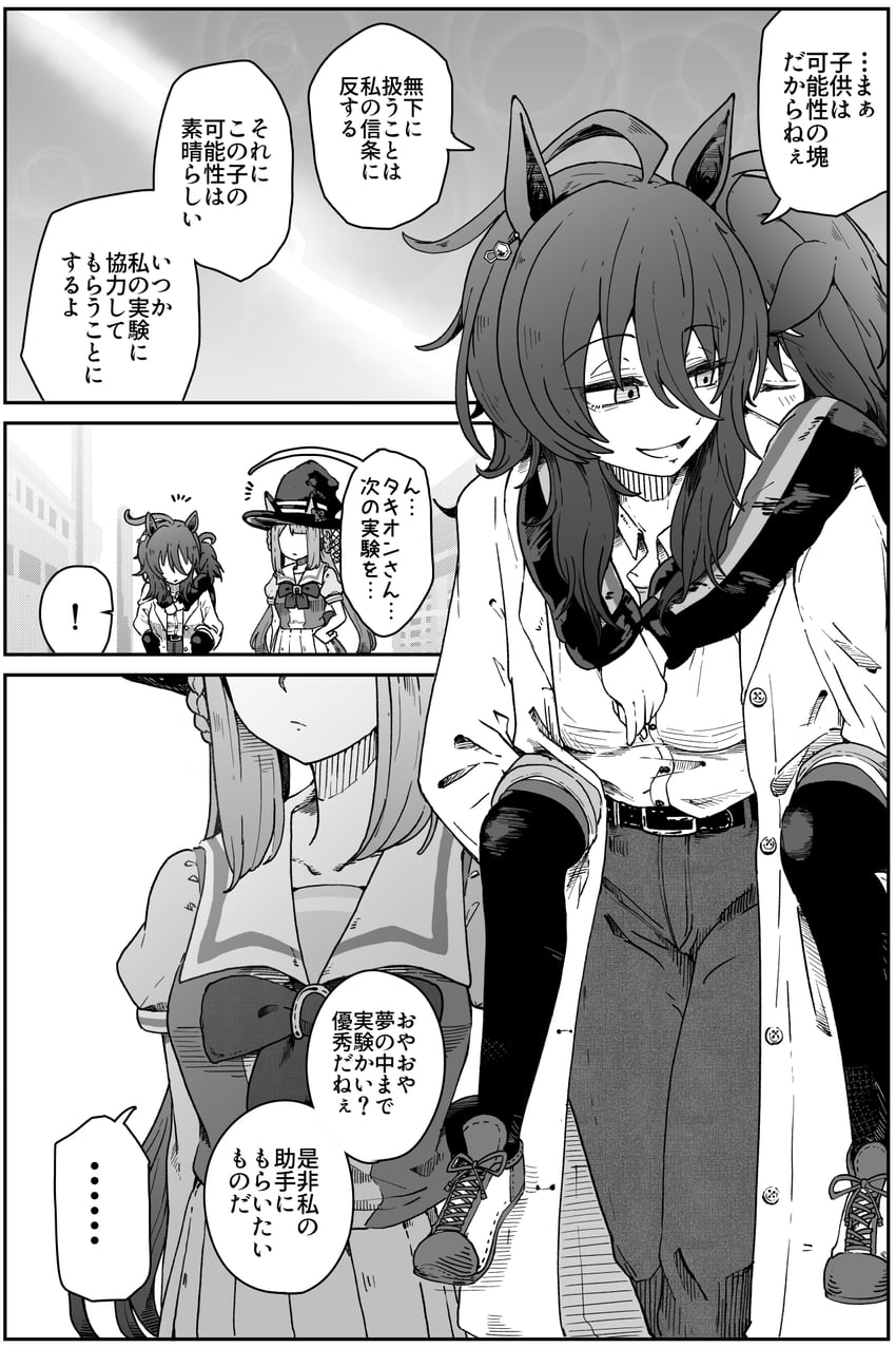 agnes tachyon, kitasan black, and sweep tosho (umamusume) drawn by dasukasuki_3g