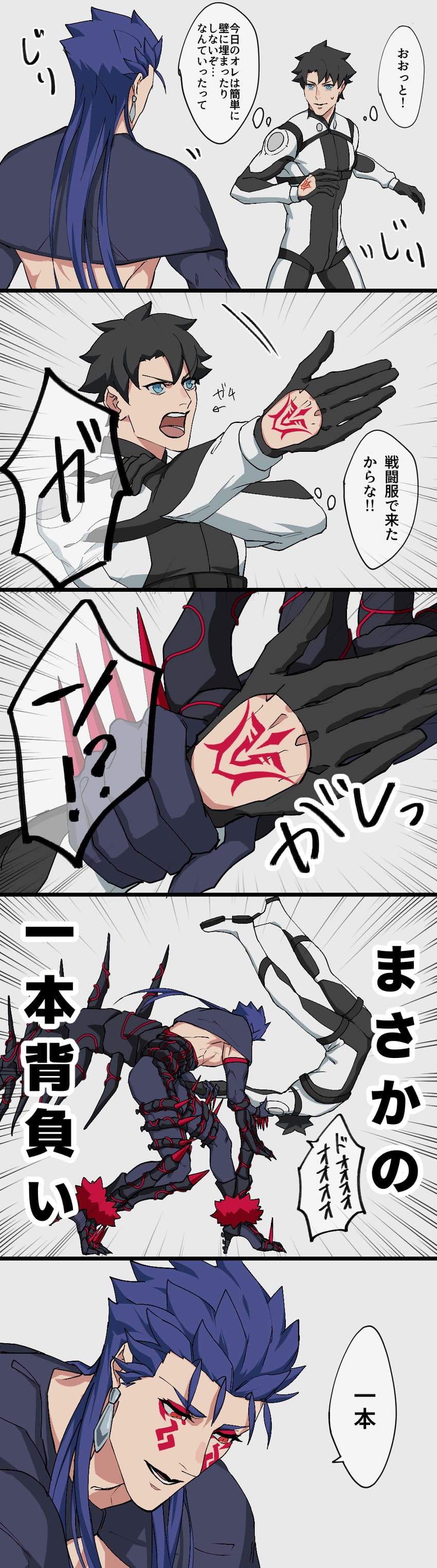 fujimaru ritsuka, cu chulainn, and cu chulainn alter (fate and 1 more) drawn by yanoooh
