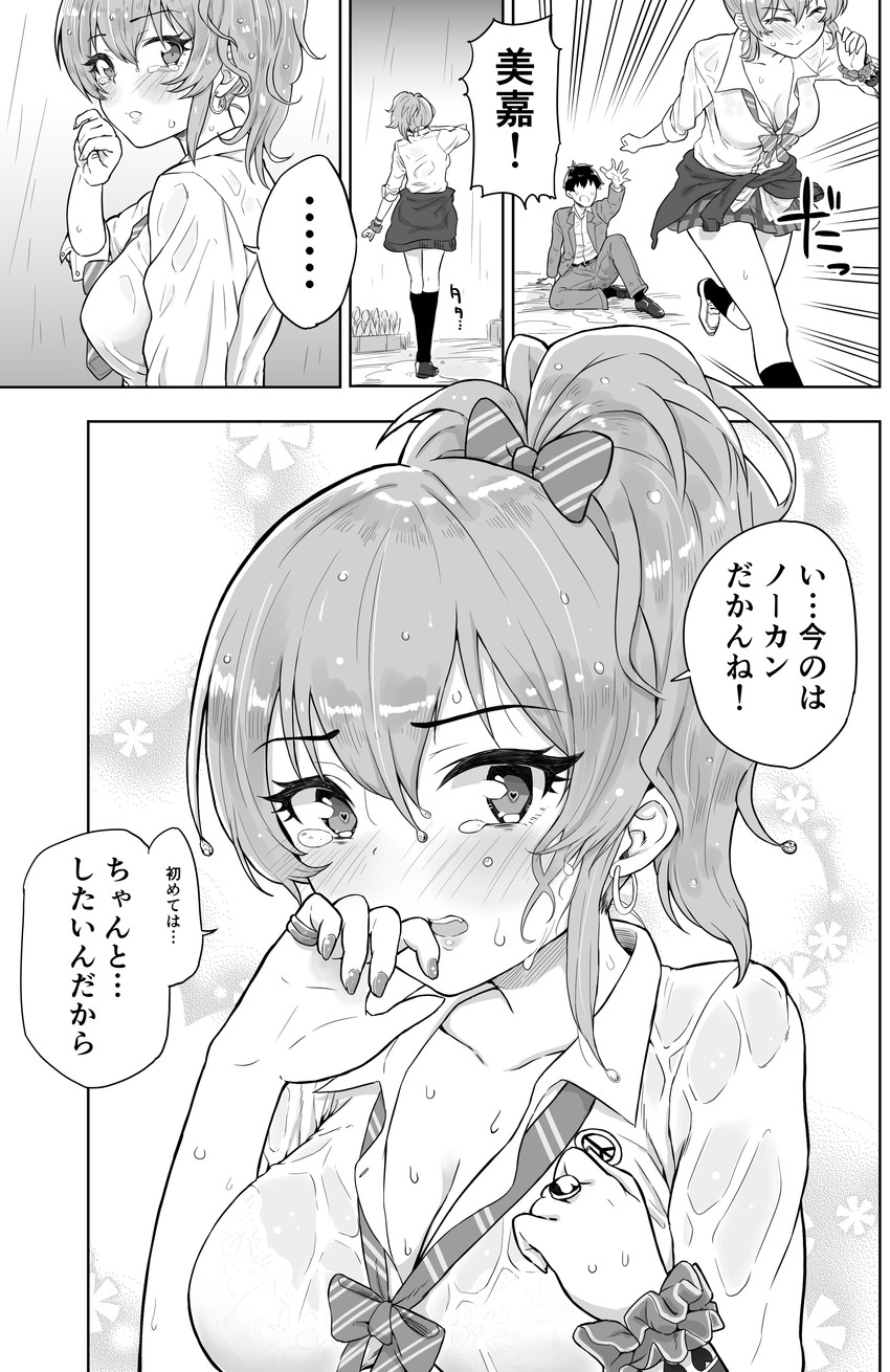 producer and jougasaki mika (idolmaster and 1 more) drawn by takuji_yuusaku