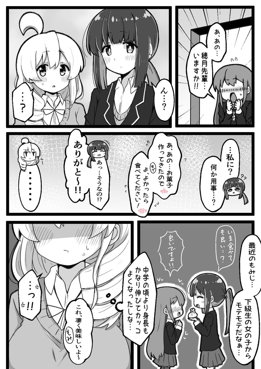 oyama mahiro and hozuki momiji (onii-chan wa oshimai!) drawn by hiro_(05112423)