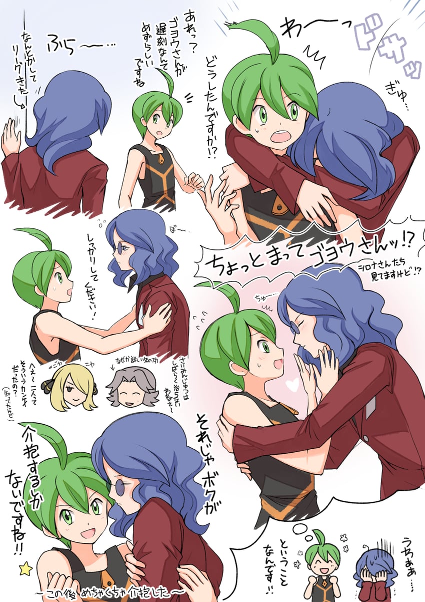cynthia, lucian, aaron, and bertha (pokemon and 1 more) drawn by akr_(tvfz2233)