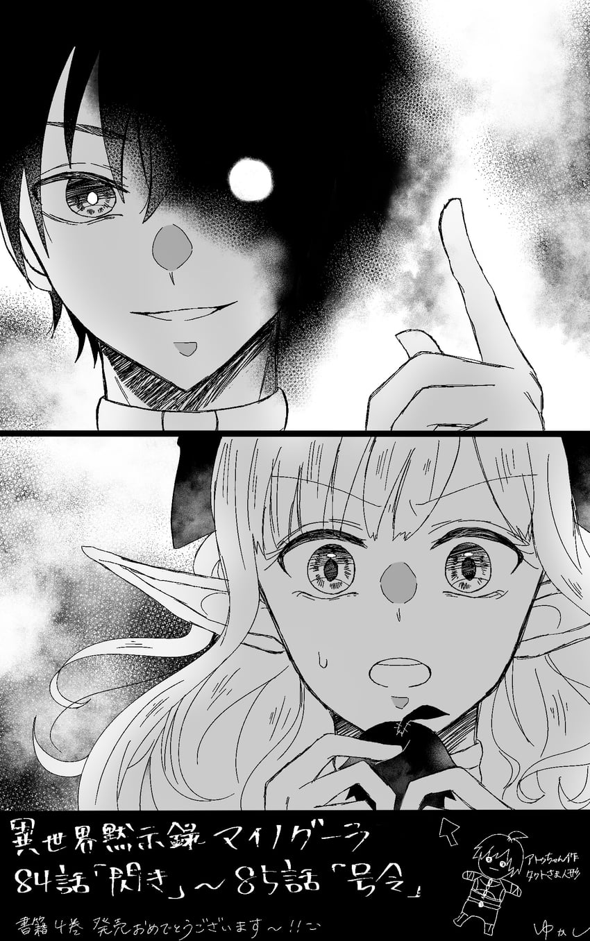 atou and ira takuto (isekai mokushiroku mynoghra) drawn by yukashi_(cieli1112)