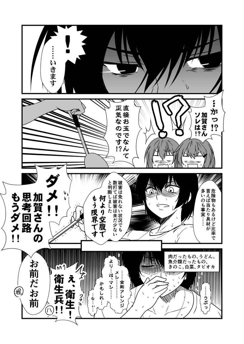 kaga, inazuma, and ikazuchi (kantai collection) drawn by yua_(checkmate)