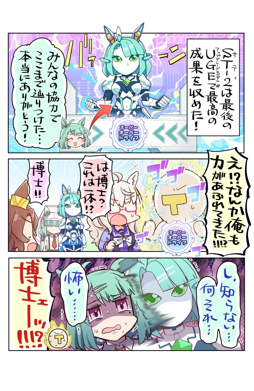 trainer, t-head trainer, narita taishin, biwa hayahide, sugar lights, and 1 more (umamusume) drawn by allitell