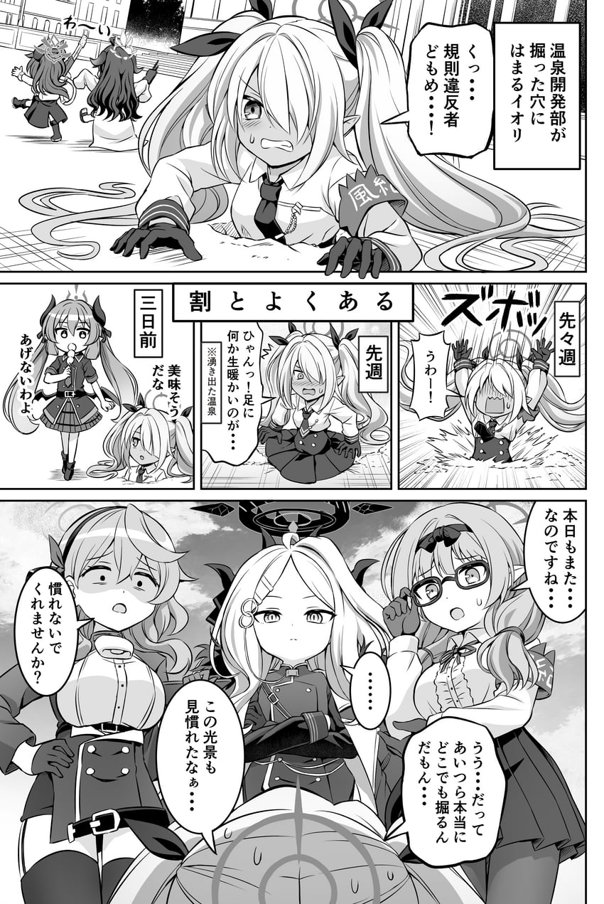 hina, ako, iori, kasumi, junko, and 2 more (blue archive) drawn by nichika_(nitikapo)