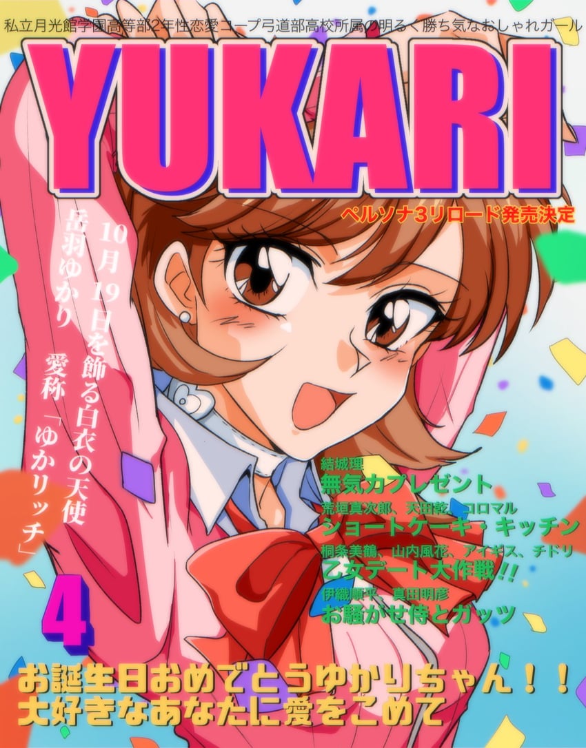takeba yukari (persona and 1 more) drawn by yuyuy_00