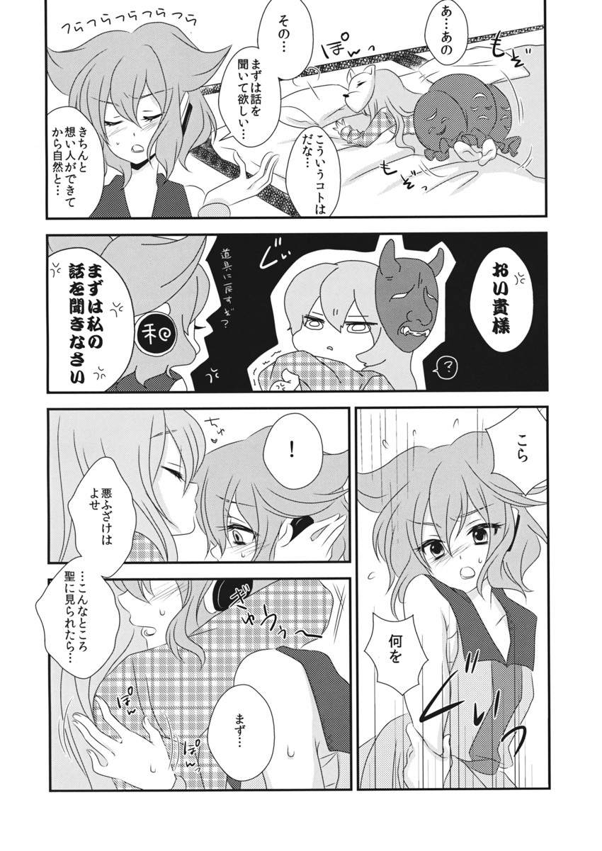 toyosatomimi no miko and hata no kokoro (touhou) drawn by mimippu