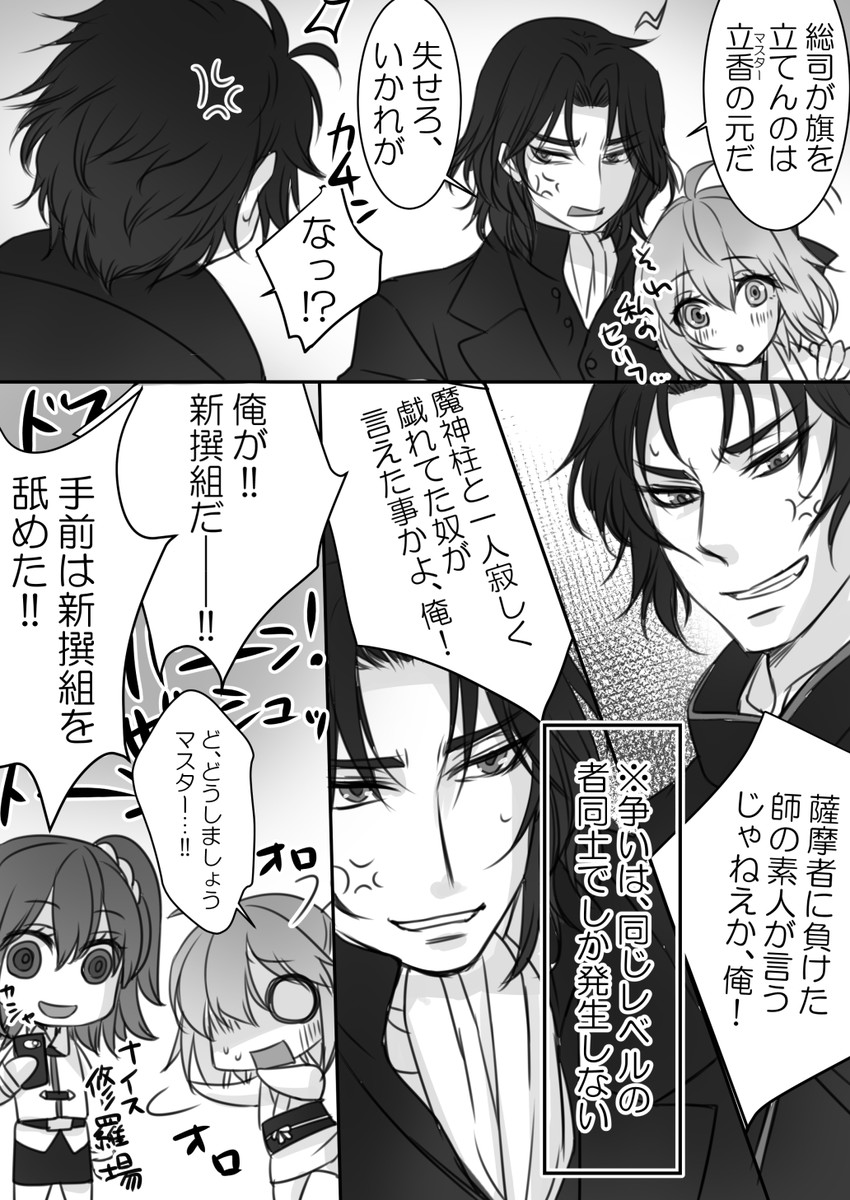 fujimaru ritsuka, okita souji, and hijikata toshizou (fate and 3 more) drawn by hatori_mia