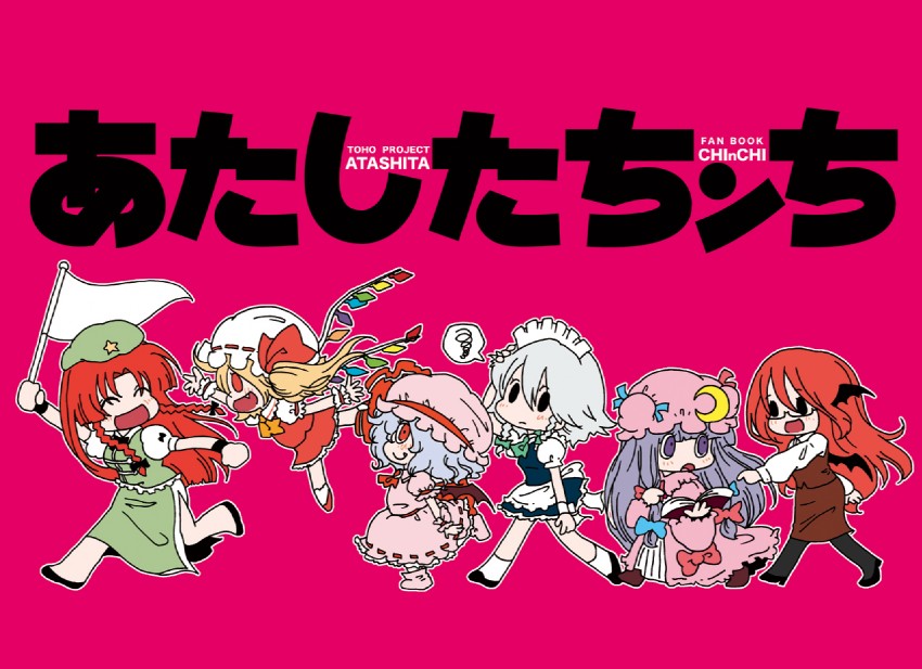 remilia scarlet, flandre scarlet, izayoi sakuya, patchouli knowledge, hong meiling, and 1 more (touhou and 2 more) drawn by karaagetarou