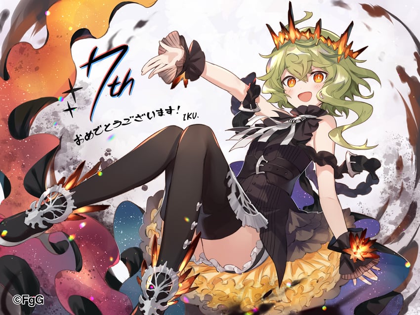 gjallarhorn (phantom of the kill) drawn by iku_(gumi)