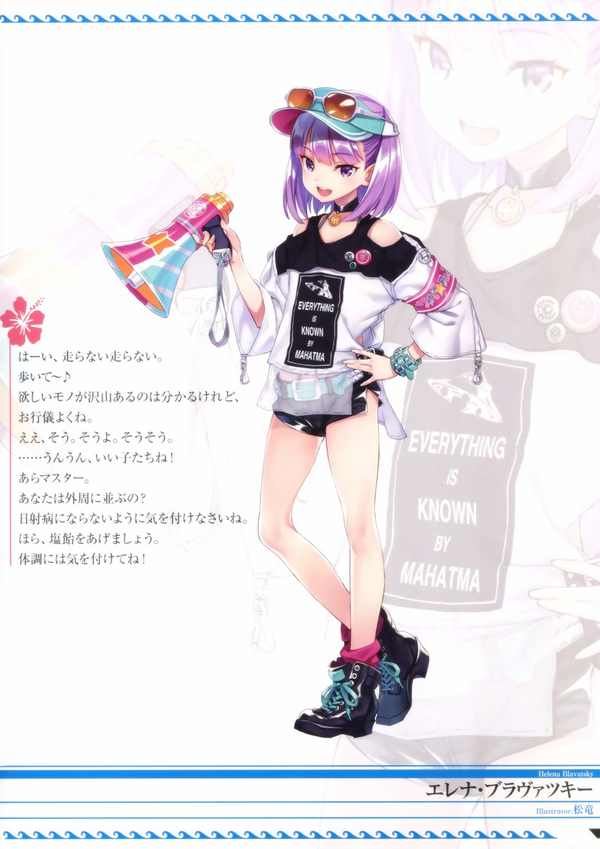 helena blavatsky (fate and 1 more) drawn by matsuryuu
