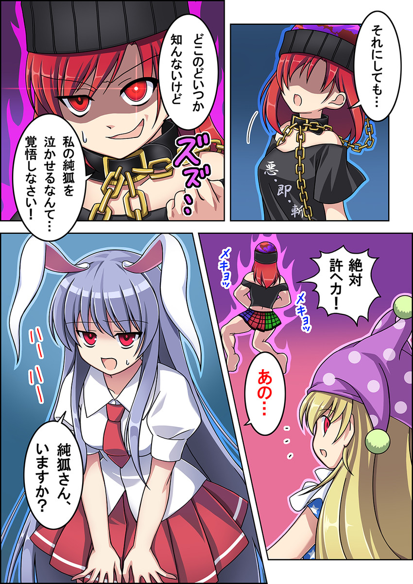 reisen udongein inaba, clownpiece, and hecatia lapislazuli (touhou) drawn by akira_(natodaisuki58)