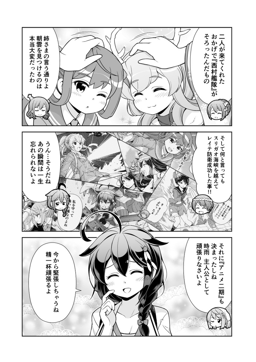 shigure, yamashiro, fusou, mogami, michishio, and 2 more (kantai collection) drawn by tenshin_amaguri_(inobeeto)
