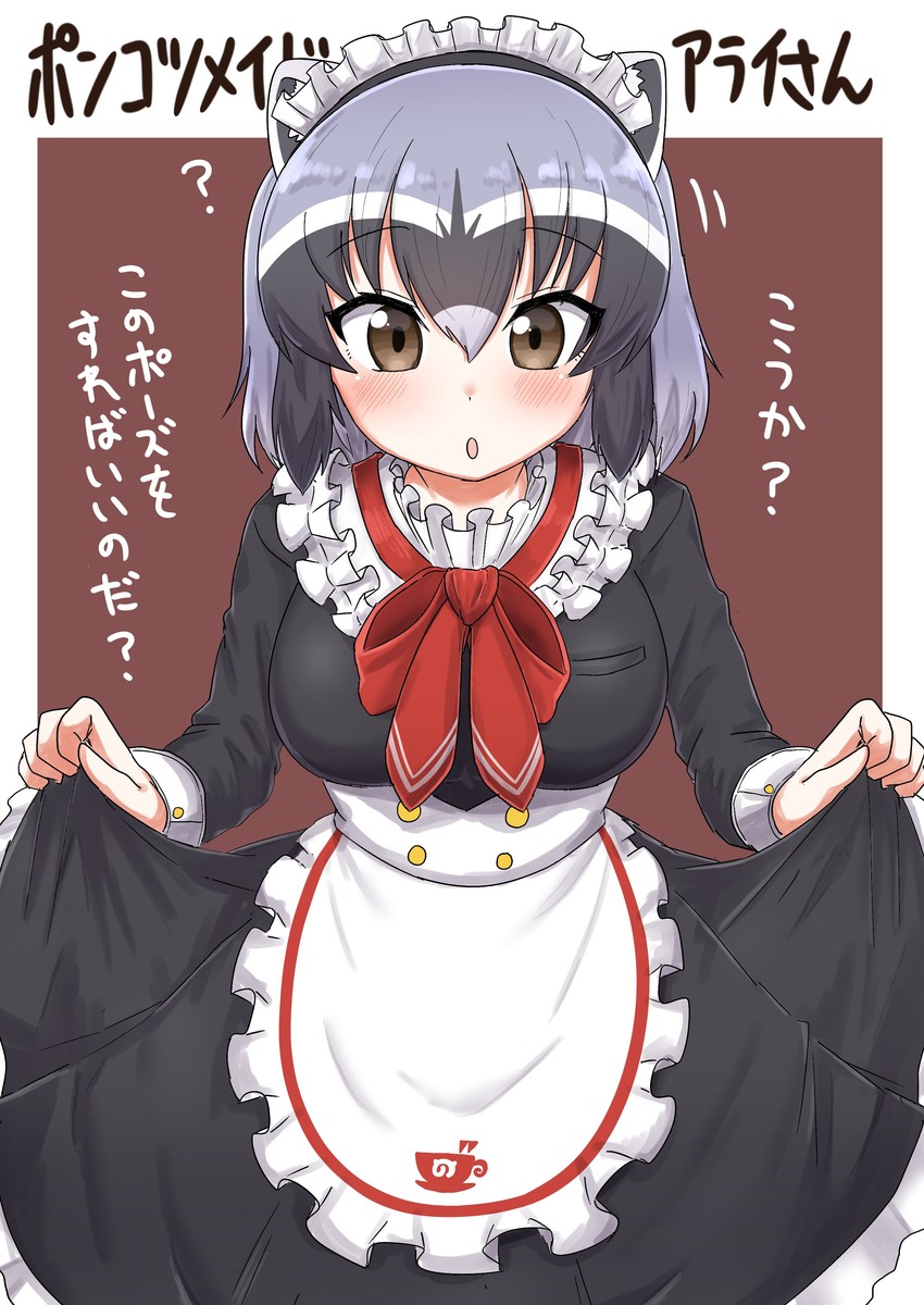 common raccoon (kemono friends and 1 more) drawn by ngetyan