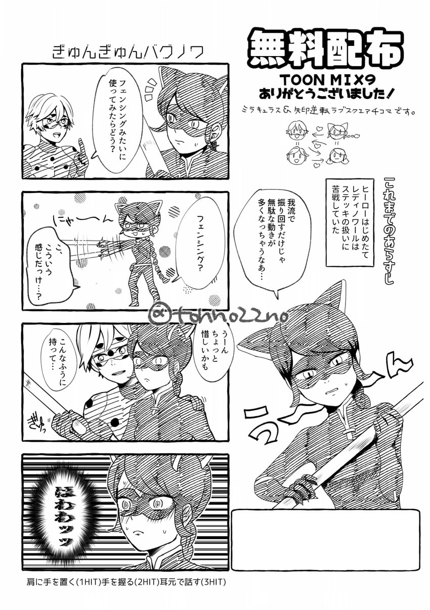 marinette dupain-cheng, adrien agreste, lady noir, and misterbug (miraculous ladybug) drawn by tohno22no