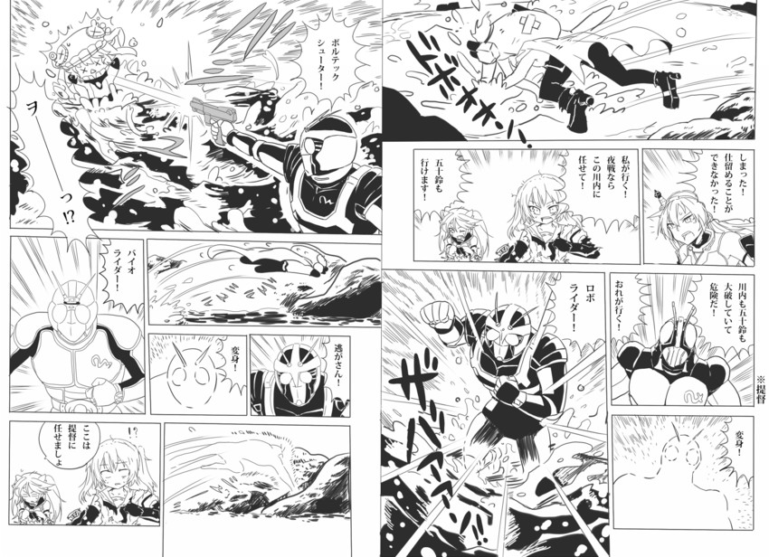nagato, sendai, wo-class aircraft carrier, isuzu, kamen rider black rx, and 2 more (kantai collection and 3 more) drawn by kouno_miki