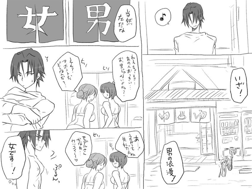 hasumi souji (seitenkango. shinyuu to) drawn by eroe