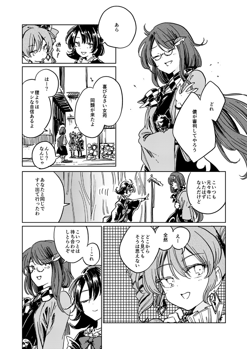 houjuu nue, futatsuiwa mamizou, and yorigami jo'on (touhou) drawn by hisona_(suaritesumi)