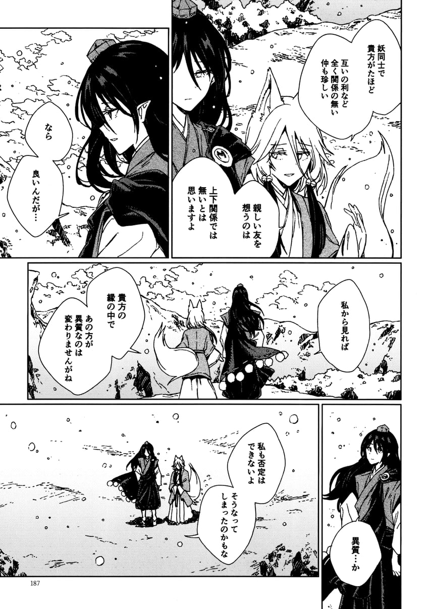 kudamaki tsukasa and iizunamaru megumu (touhou) drawn by hisona_(suaritesumi)