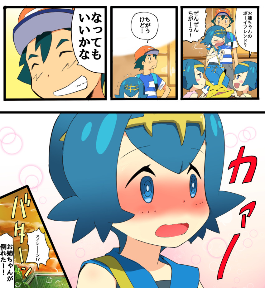 pikachu, ash ketchum, lana, harper, and sarah (pokemon and 1 more) drawn by mushi_gyouza