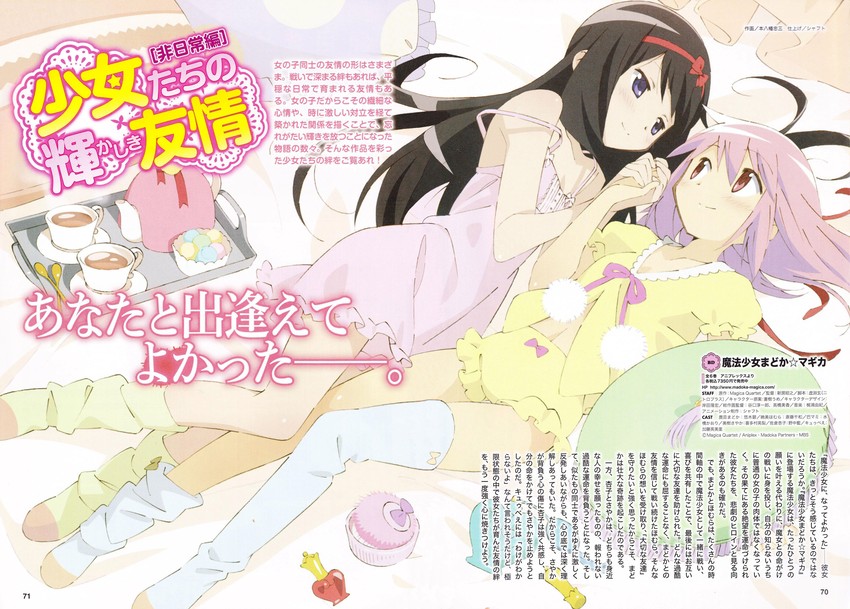 akemi homura and kaname madoka (mahou shoujo madoka magica) drawn by motoyawata_chuuzou