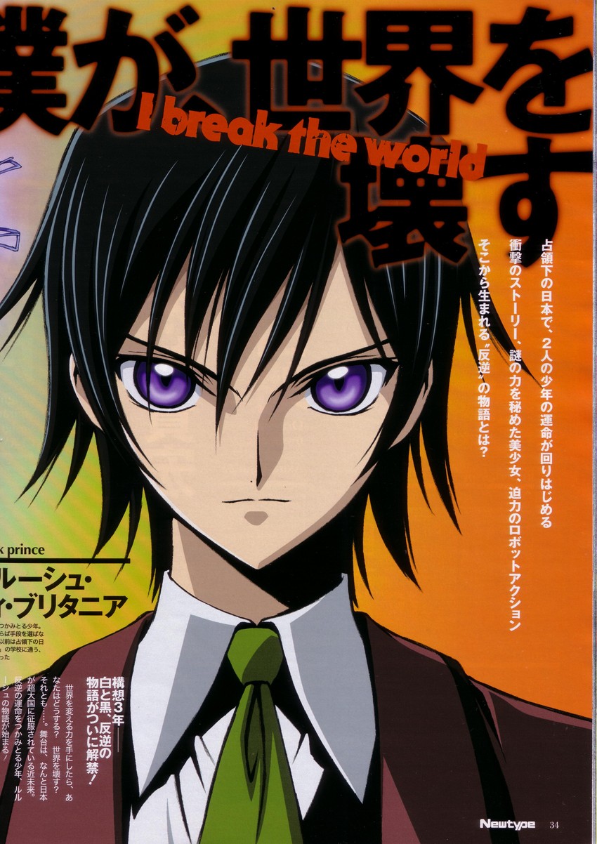 lelouch vi britannia (code geass and 1 more) drawn by kimura_takahiro