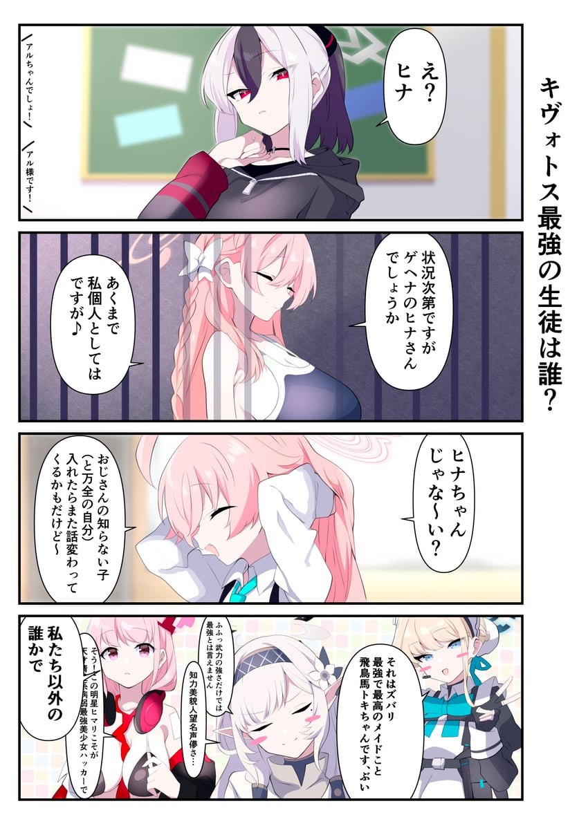 hoshino, toki, kayoko, hanako, himari, and 1 more (blue archive) drawn by tonomiya68