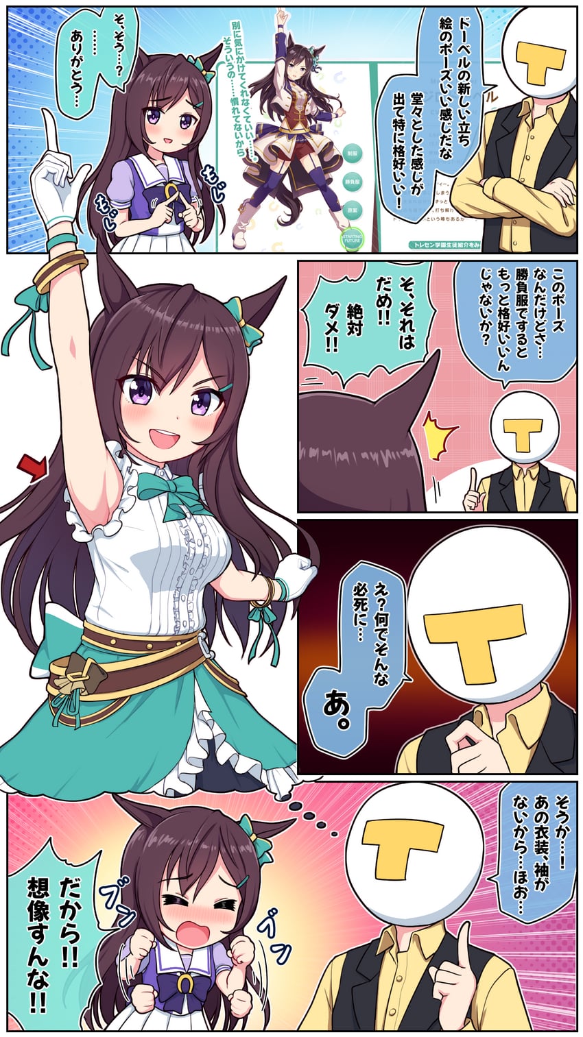 trainer, t-head trainer, and mejiro dober (umamusume) drawn by takiki