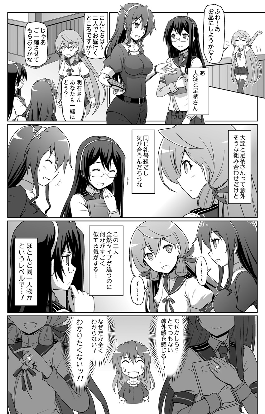 ooyodo, akashi, and ashigara (kantai collection) drawn by spaghe_(kyoumospaghe)