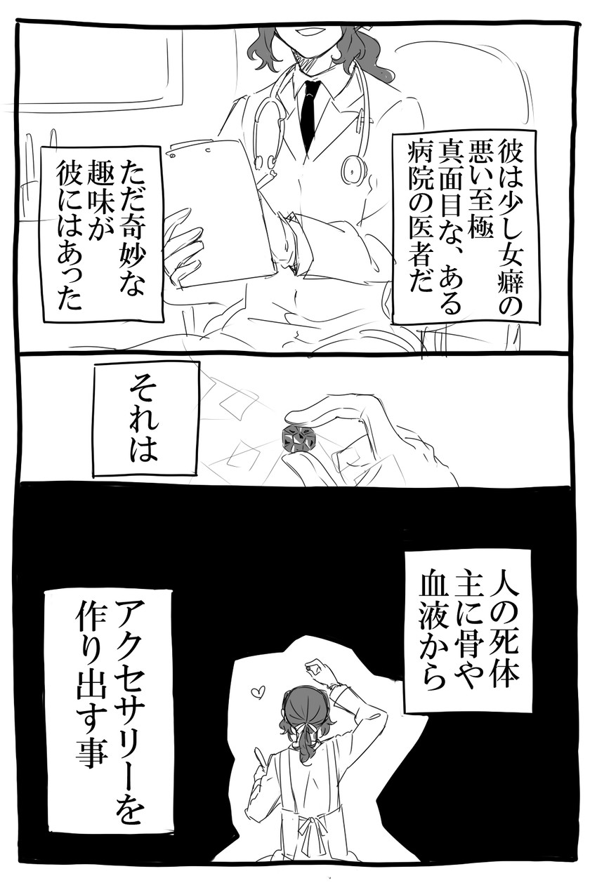 original and 1 more drawn by ohagi1010