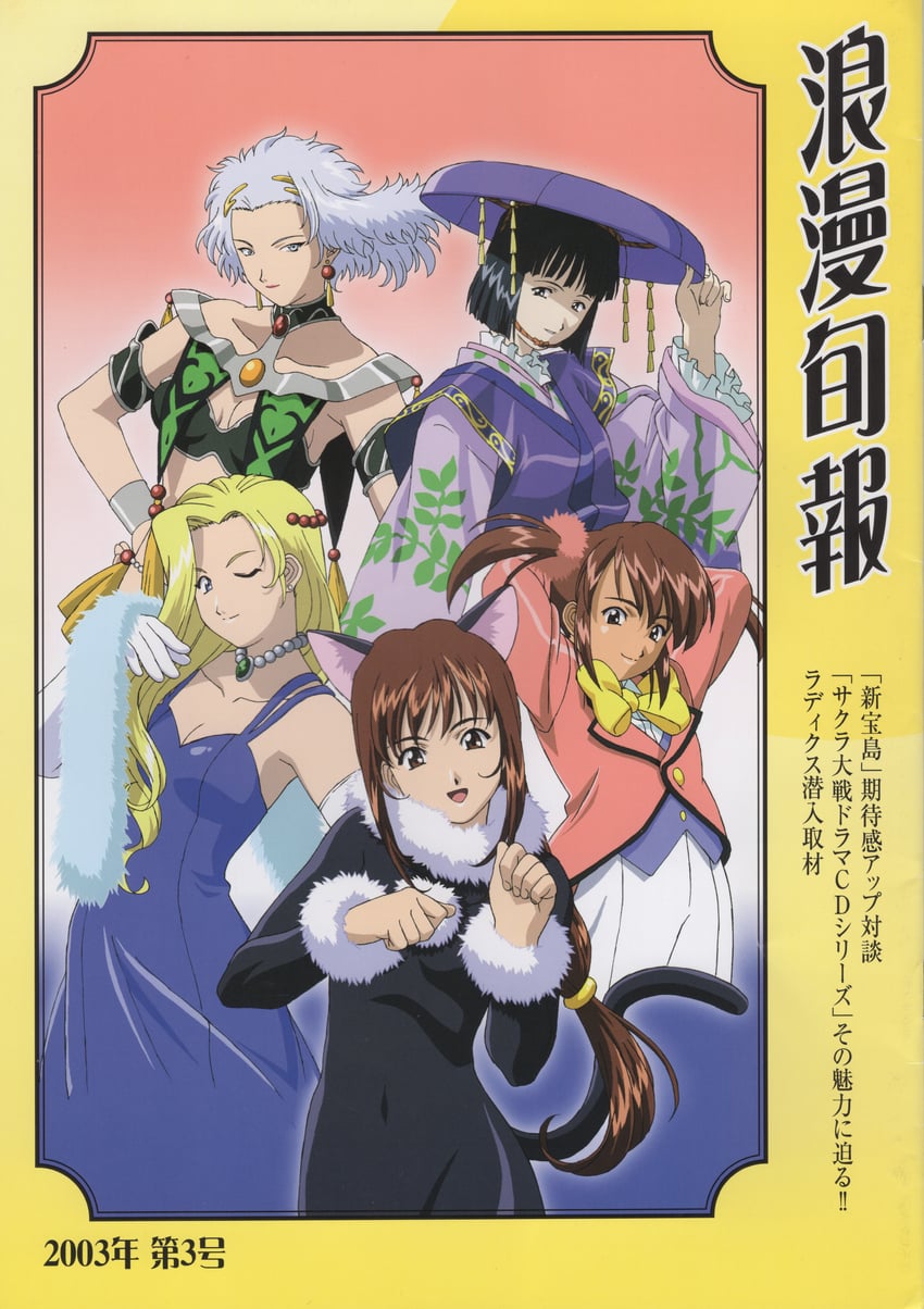 erica fontaine, glycine bleumer, coquelicot, lobelia carlini, and kitaooji hanabi (sakura taisen and 1 more) drawn by kamei_kanta
