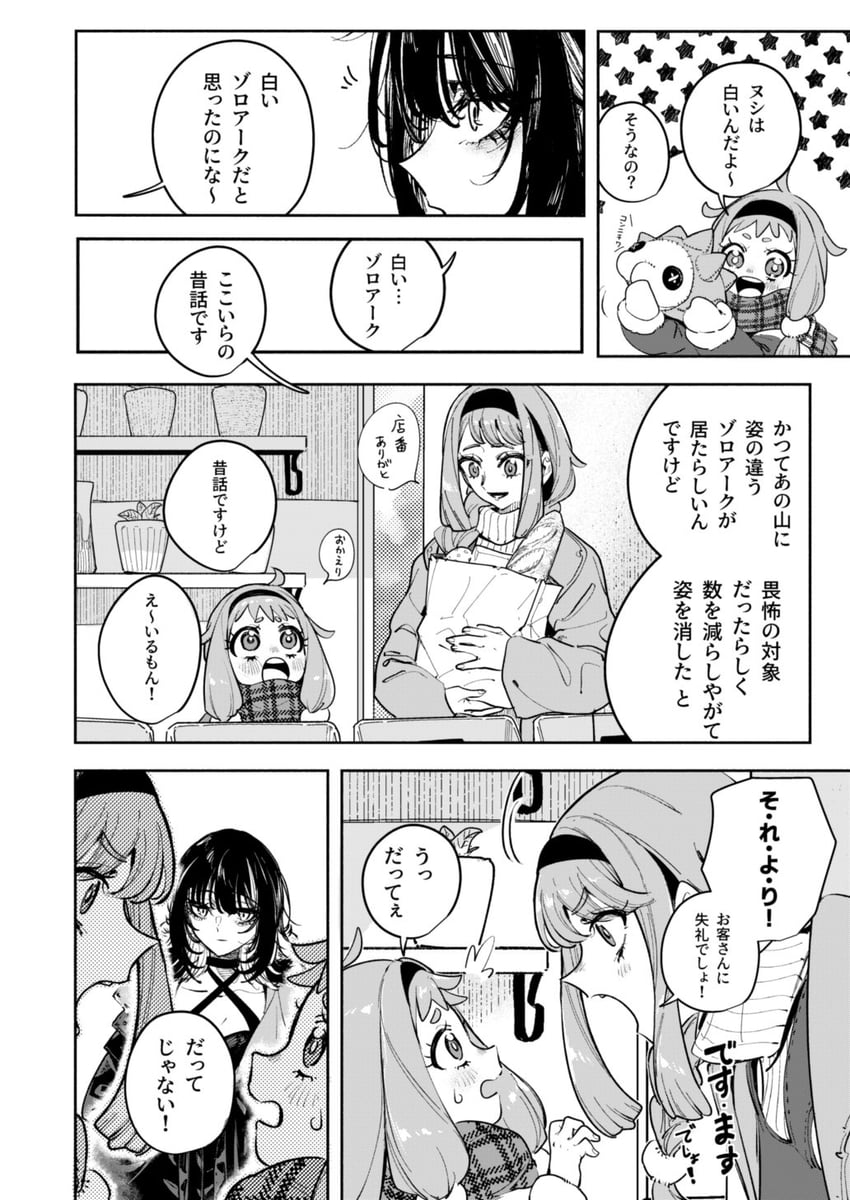 ikaruga luca and snom (pokemon and 2 more) drawn by tsukuda_hayato