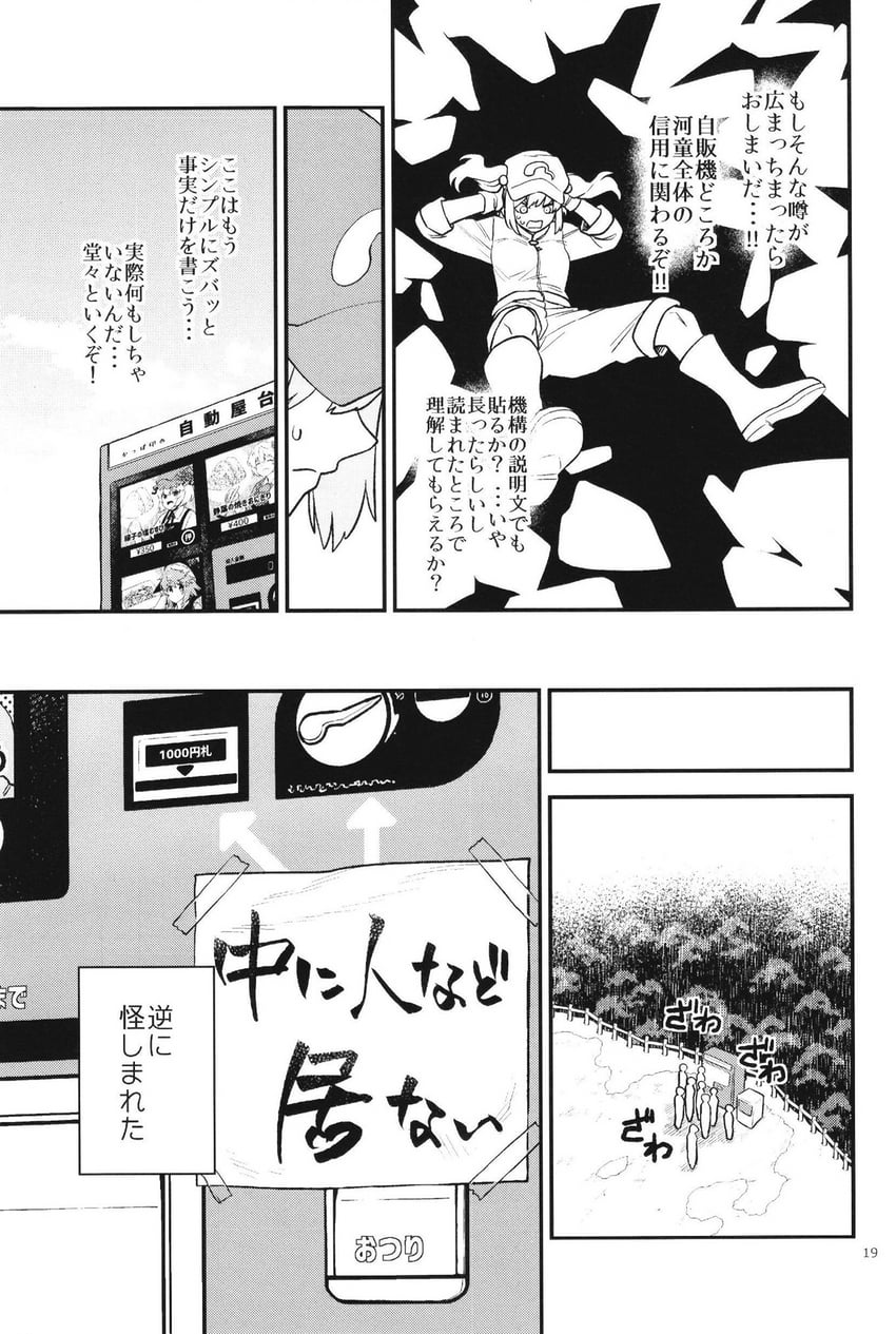 kawashiro nitori, aki minoriko, aki shizuha, and okunoda miyoi (touhou) drawn by fuuzasa