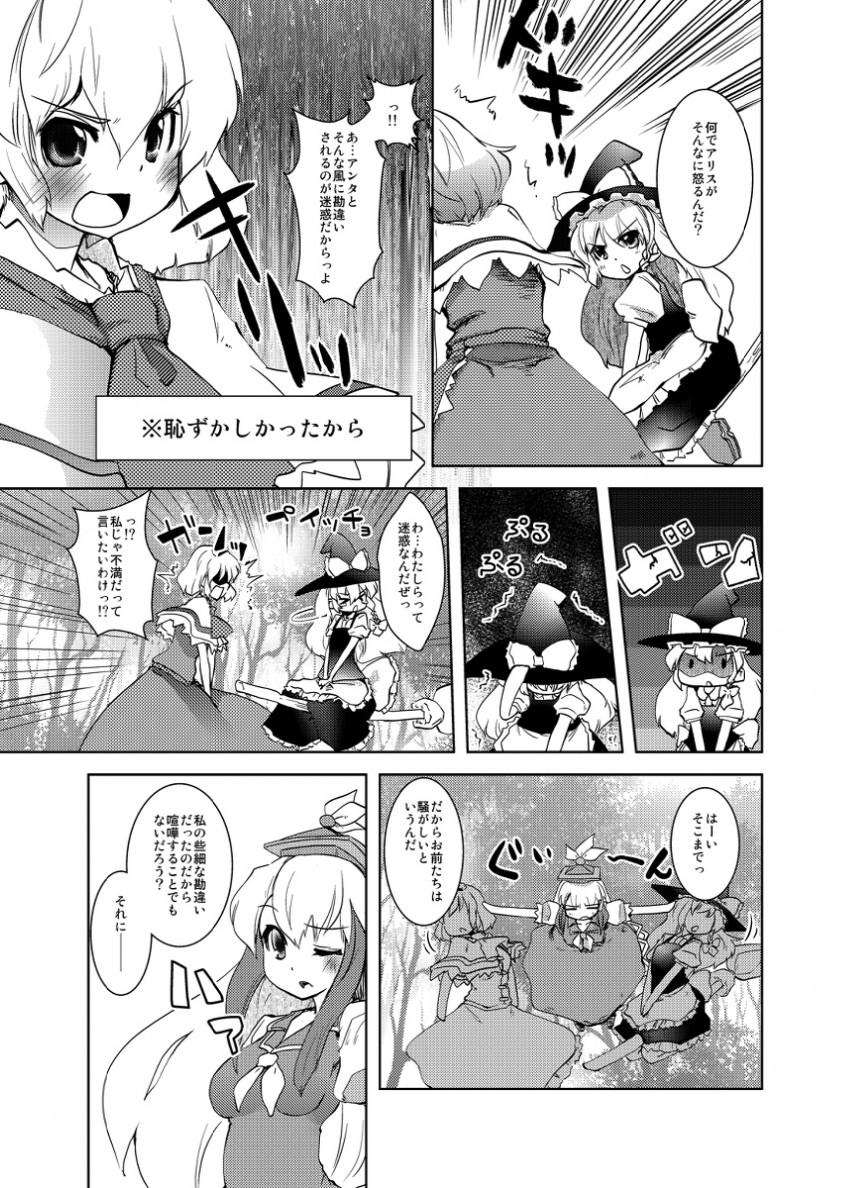 kirisame marisa, alice margatroid, and kamishirasawa keine (touhou) drawn by takara_akihito
