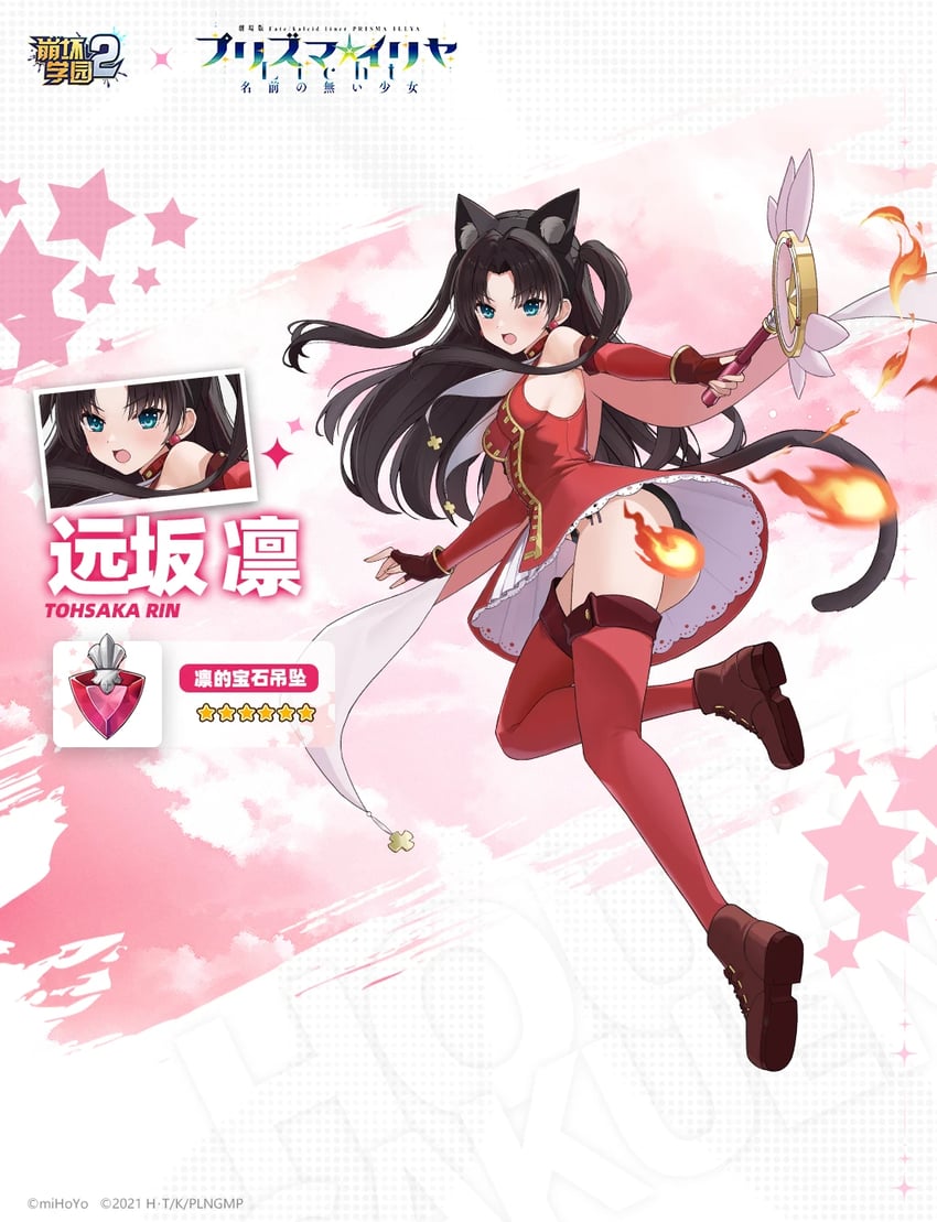 tohsaka rin, magical ruby, and kaleido ruby (fate and 3 more)