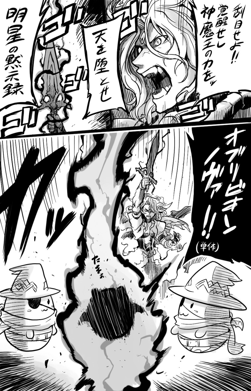 tamadra, archdemon lucifer, and odin tamadra (puzzle & dragons) drawn by kato_takuji