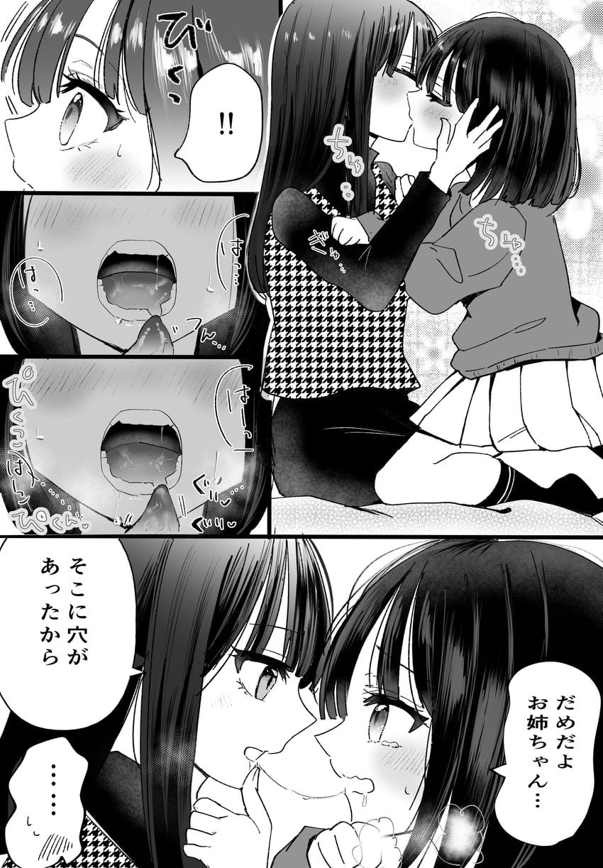 yui and yui's sister (original) drawn by kawakami_shion