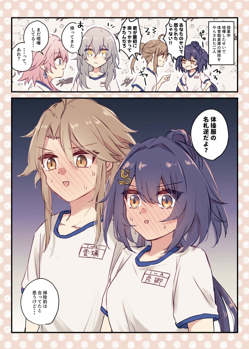 trailblazer, stelle, march 7th, yunli, and yanqing (honkai and 1 more) drawn by yugure