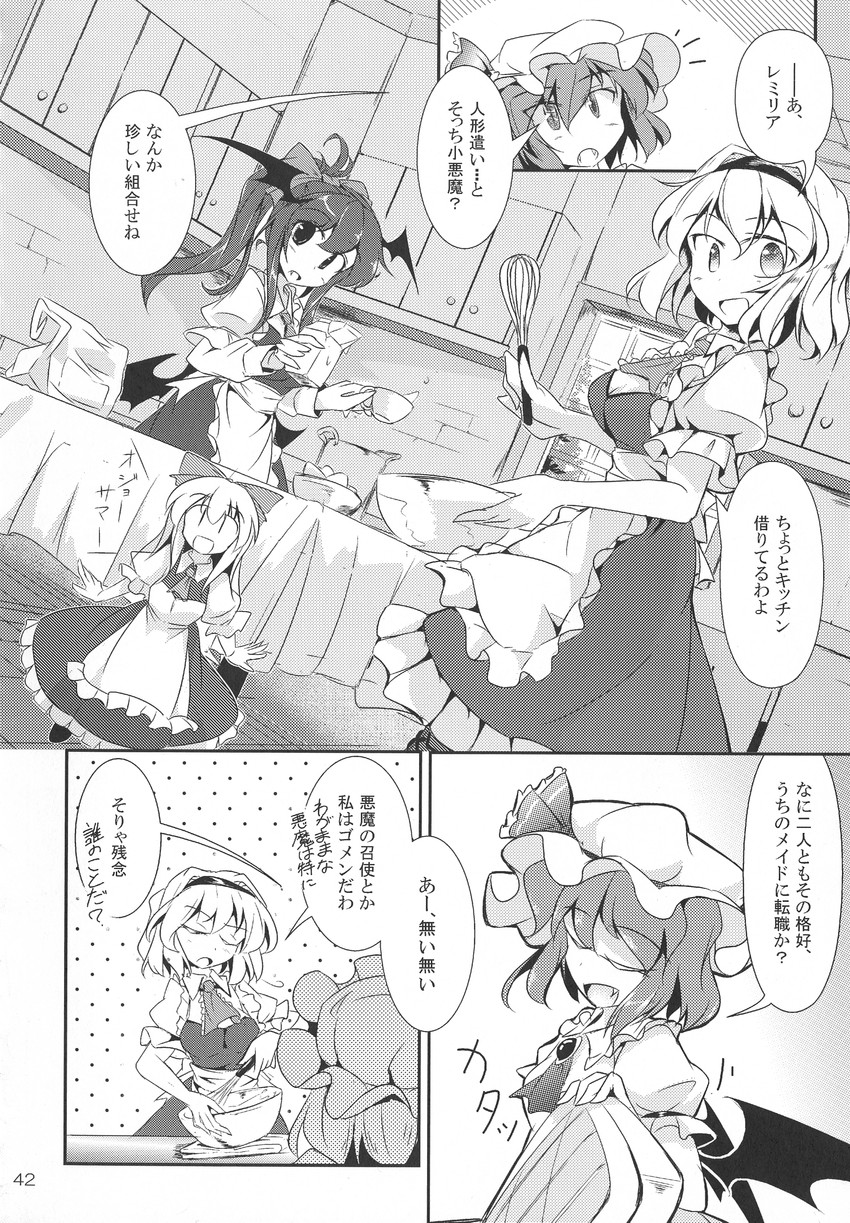remilia scarlet, alice margatroid, koakuma, and shanghai doll (touhou) drawn by fumitsuki_(minaduki_6)