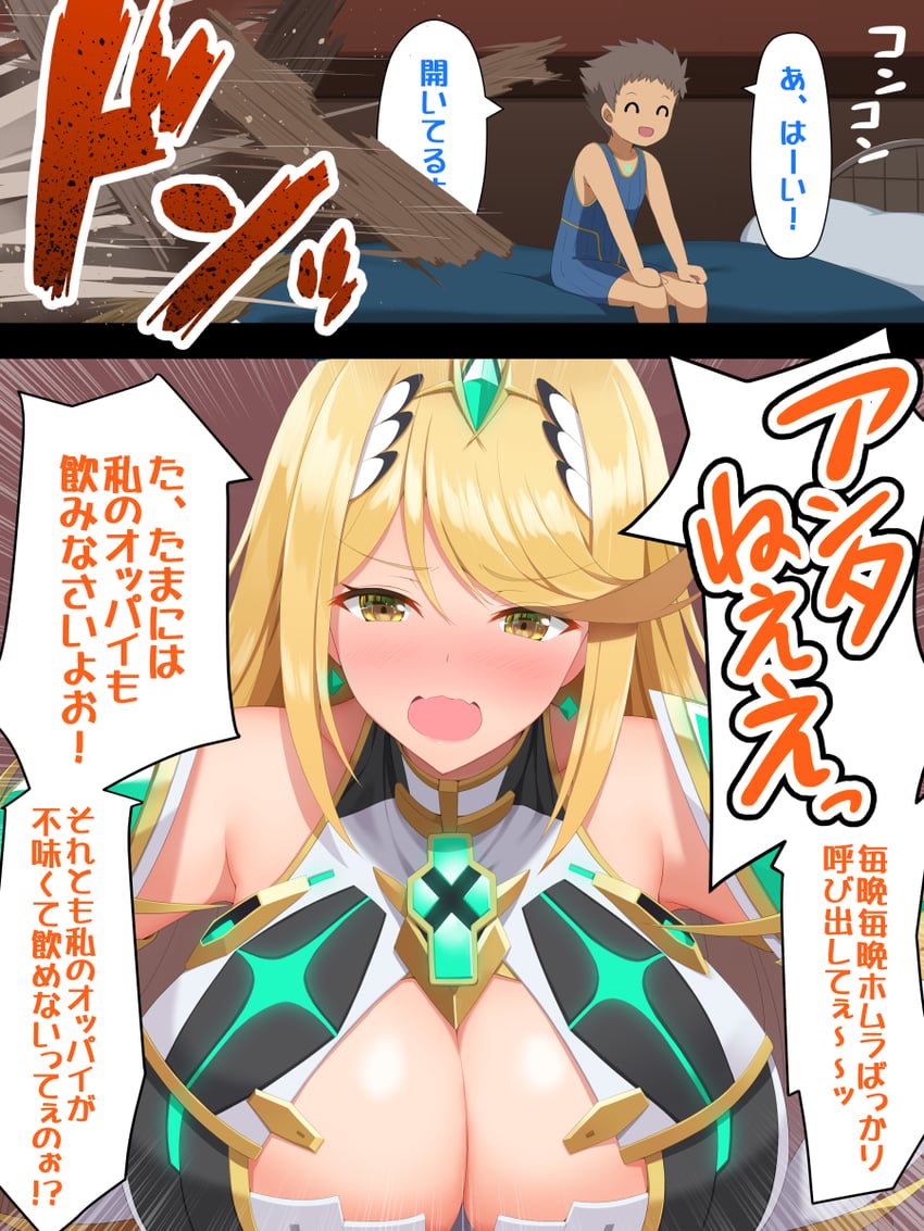 mythra and rex (xenoblade chronicles and 1 more) drawn by shinki_(shinki59)