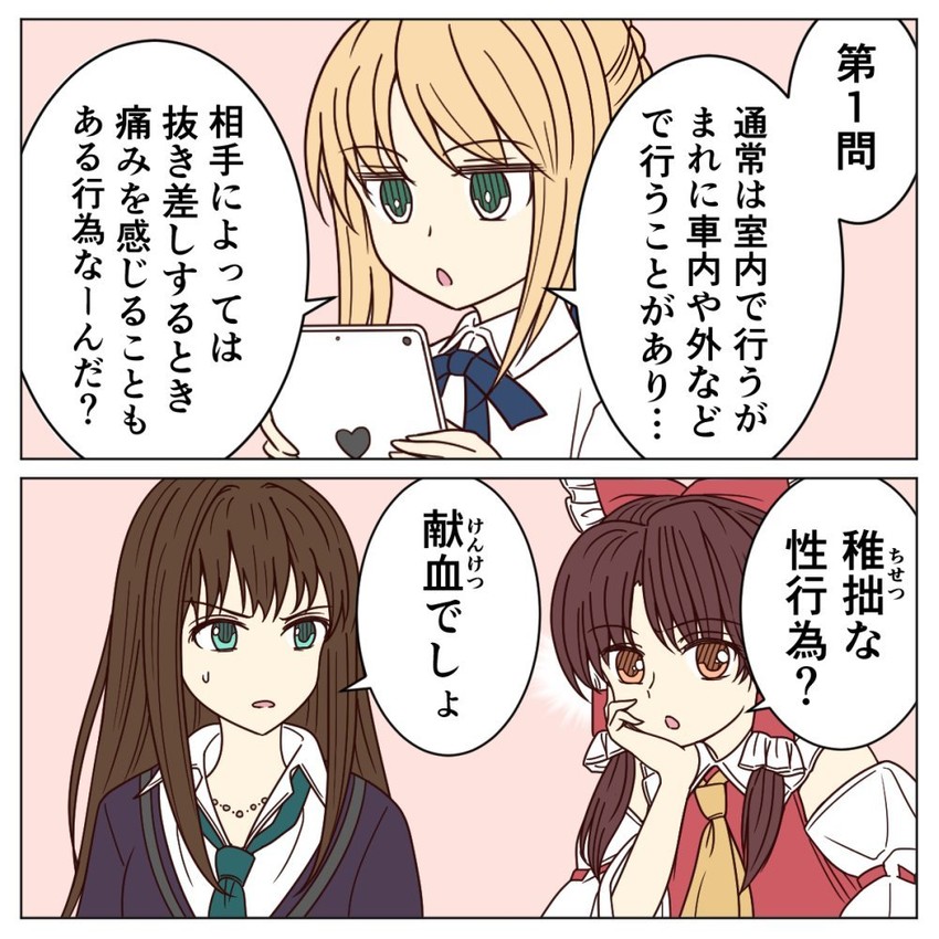 hakurei reimu, artoria pendragon, saber, and shibuya rin (touhou and 4 more) drawn by ayano_(ayn398)