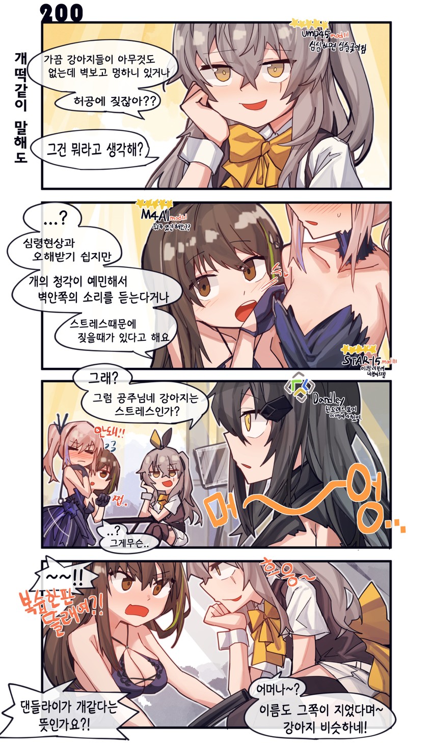 ump45, m4a1, st ar-15, and dandelion (girls' frontline) drawn by aningay