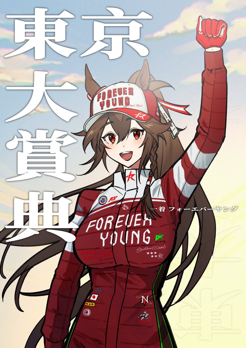 forever young (original and 1 more) drawn by hokushinron