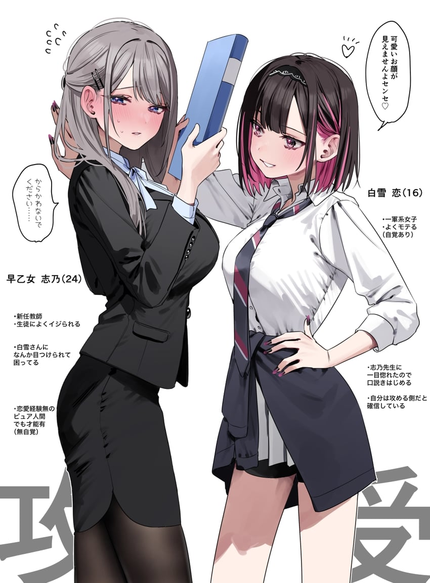 shirayuki ren and saotome shino (shino to ren) drawn by chigusa_minori