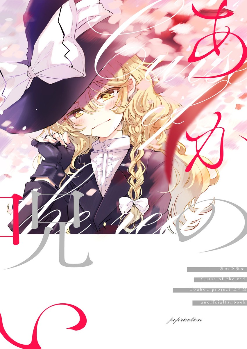 kirisame marisa (touhou) drawn by poprication